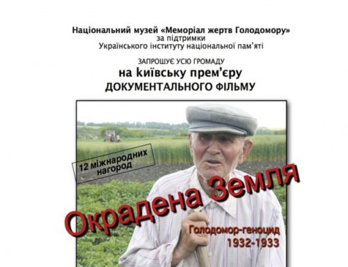 Presentation of the documentary film «Genocide Revealed».